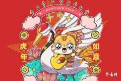 什麼東西最旺屬虎人:風水擺件與飾品指南