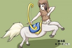 11月出生的是什麼星座?解析天蠍座和射手座的性格特點