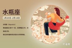 星座配對分析:射手男水瓶女的戀愛緣分如何?