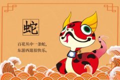 蛇白蠟金24歲:把握人生黃金期的財富機遇