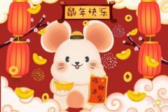 1984年屬鼠海中金命運深度解析