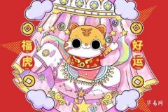 屬虎的在什麼方位發財:運勢與方位全解析