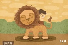 能讓獅子男哭的女人,僅此一法!