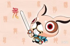 87年屬兔人最窮不過36歲?屬兔人最新財運方位