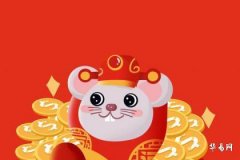 1984年屬鼠海中金命五行缺什麼