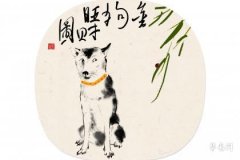 70年屬狗56歲有坎坷有沒有