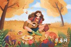 秋分日子是哪一天?秋分是怎麼來的?