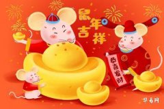 鼠海中金羊路旁土:傳統信仰與擇日文化詳解