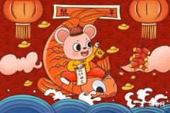 鼠海中金命與木鼠命相生:1984年屬鼠人的性格與命運解析