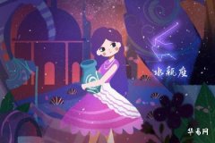 摩羯女與水瓶男：星座配對的吸引力與挑戰