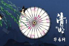 浙江清明節怎麼過 浙江清明節吃的糕點有哪些