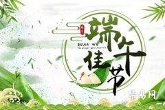 端午節新女婿要去女方親戚家探親嗎