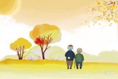 敬老節是重陽節嗎 敬老節有什麼活動