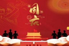 國慶節北京有什麼活動 國慶節有什麼慶祝方式