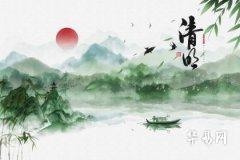 清明節拜山可以提前嗎 清明節拜山說的好話有什麼