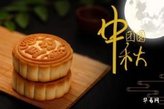 中秋節的傳統食物那哪些？閩南人怎麼過中秋？