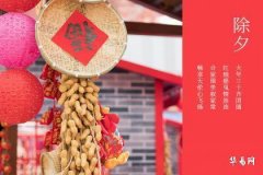 除夕入宅不用看吉日嗎，入宅要避開哪些日子