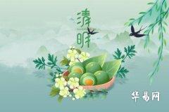 清明節人在外地不能去墓地祭拜親人該怎麼祭拜