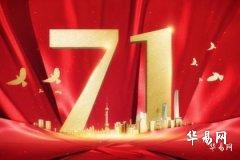 建黨節需要禁娛嗎 建黨節一般如何慶祝