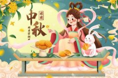 福建中秋節有什麼風俗 中秋節吃什麼風俗食物