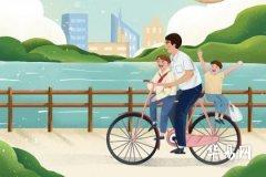 父親節不是固定的日期嗎_父親節朋友圈的祝福語