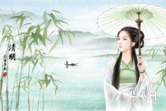 山東清明節溫度一般是多少 山東清明節穿什麼衣服