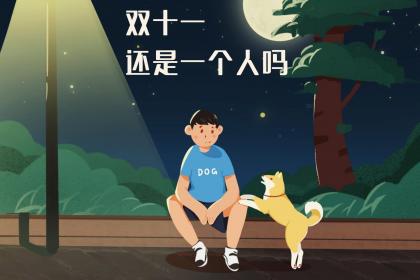 <a href=/xingzuo/sheshou/ target=_blank class=infotextkey>射手座</a>怎樣去化解孤單