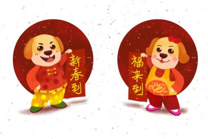 屬狗的人七月初七七夕出生好不好，命運如何？