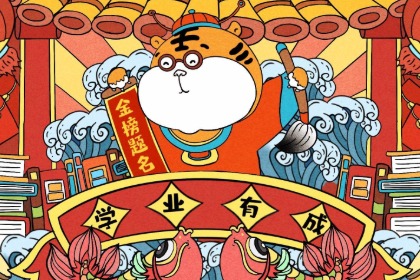 生肖+八字，看什麼女人最得寵