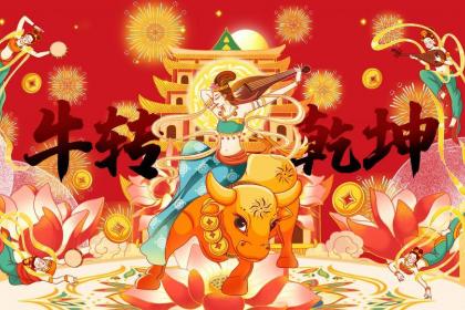 十二生肖的特屬花