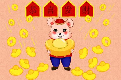 屬鼠未時出生怎麼樣？生肖鼠命理分析你知道多少？