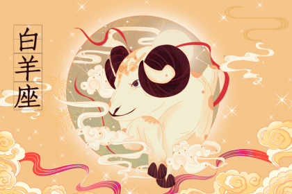 白羊座微信會屏蔽哪些人