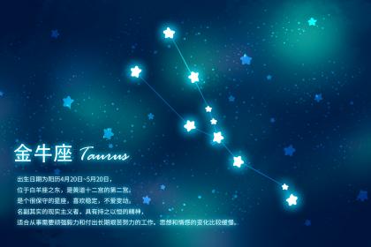 金牛座有花不完的錢後會做什麼