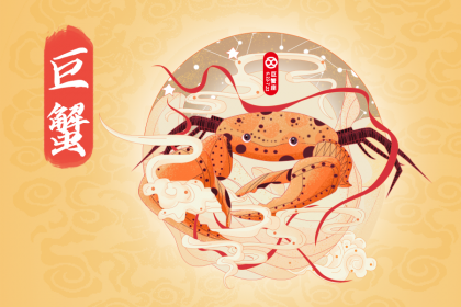 巨蟹座怎樣去化解孤單