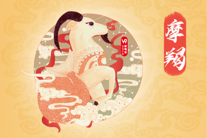 <a href=/xingzuo/mojie/ target=_blank class=infotextkey>摩羯座</a>男人處在哪個年齡最靠譜