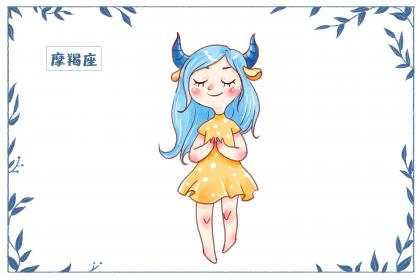 <a href=/xingzuo/mojie/ target=_blank class=infotextkey>摩羯座</a>女人對男人最大的信任是什麼