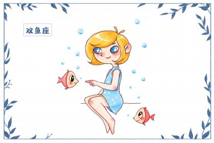 <a href=/xingzuo/shuangyu/ target=_blank class=infotextkey>雙魚座</a>拍照時怎樣擺姿勢好看
