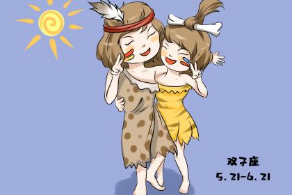 雙子座有什麼不可靠的行為