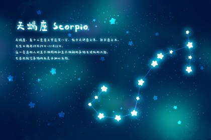 天蠍座這輩子不結婚怎麼辦
