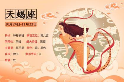 天蠍座男生對待他愛的女生是怎樣的